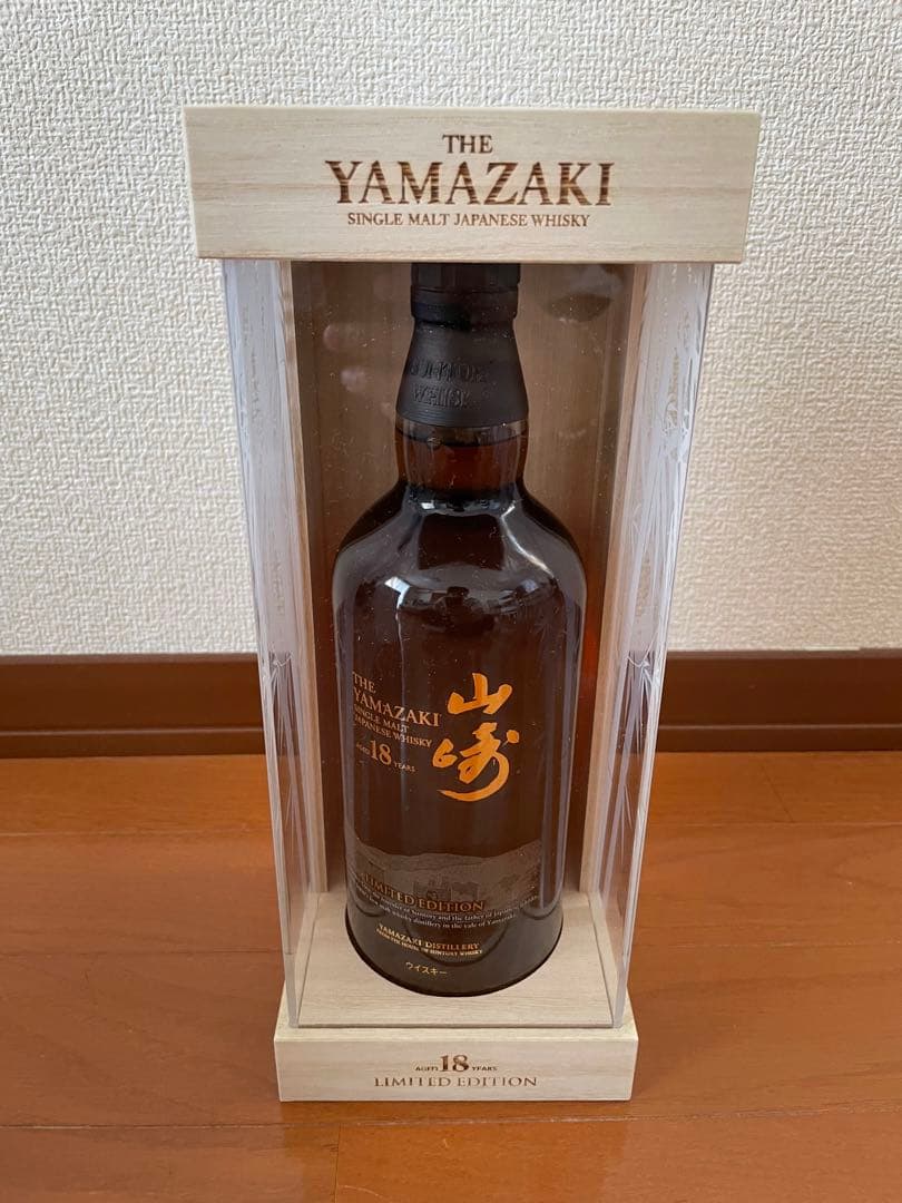 【限定品】【美品】山崎18年 LIMITEDEDITION