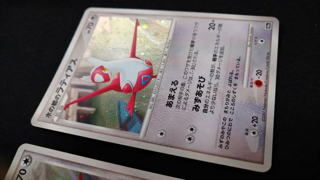 水の都のラティアス 4枚セット