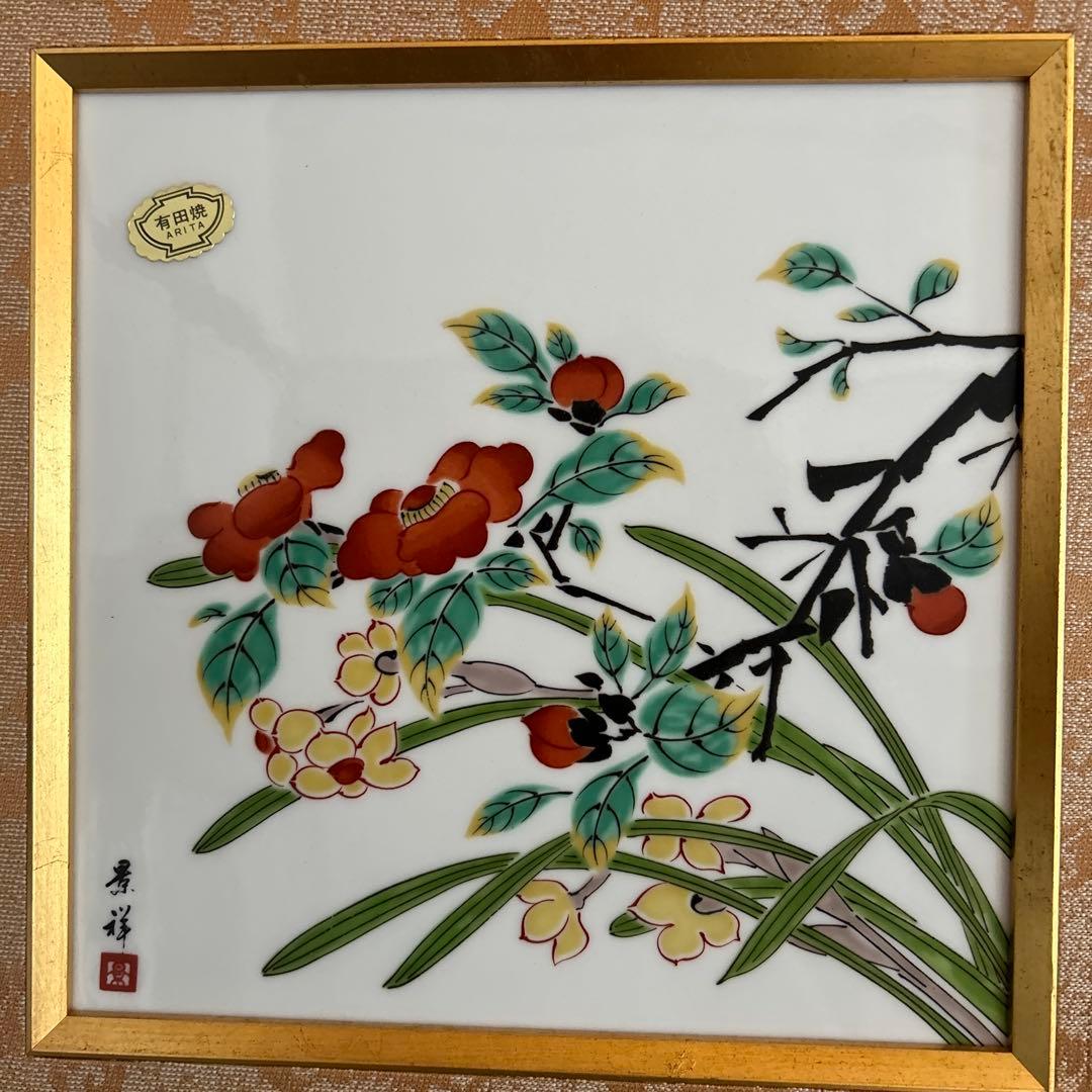 【蔵出し アンティーク】【目立った傷や汚れなし】有田焼　掛け軸　景祥作