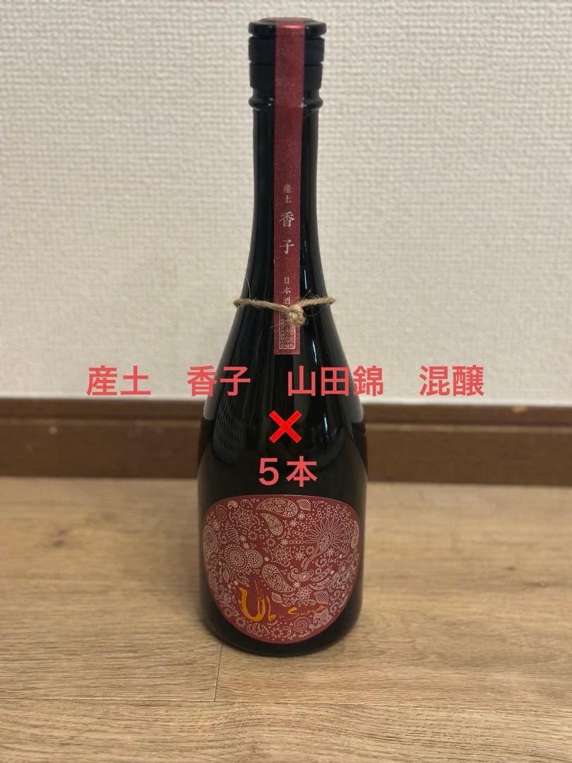 産土　香子✖️山田錦　混醸　❌　5本