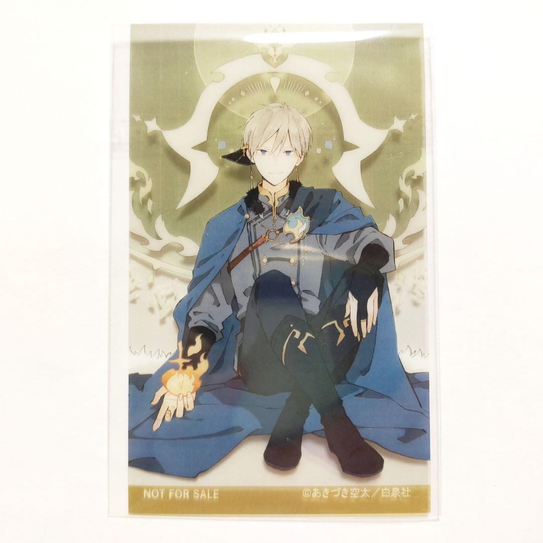 【特典クリアカードコンプリート】赤髪の白雪姫 白雪 ゼン オビ マルイ