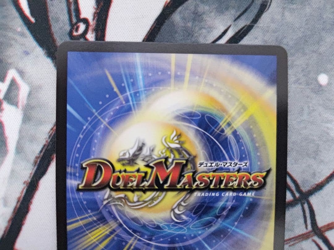 【匿名配送】 飛翔龍 5000vt 金トレジャー