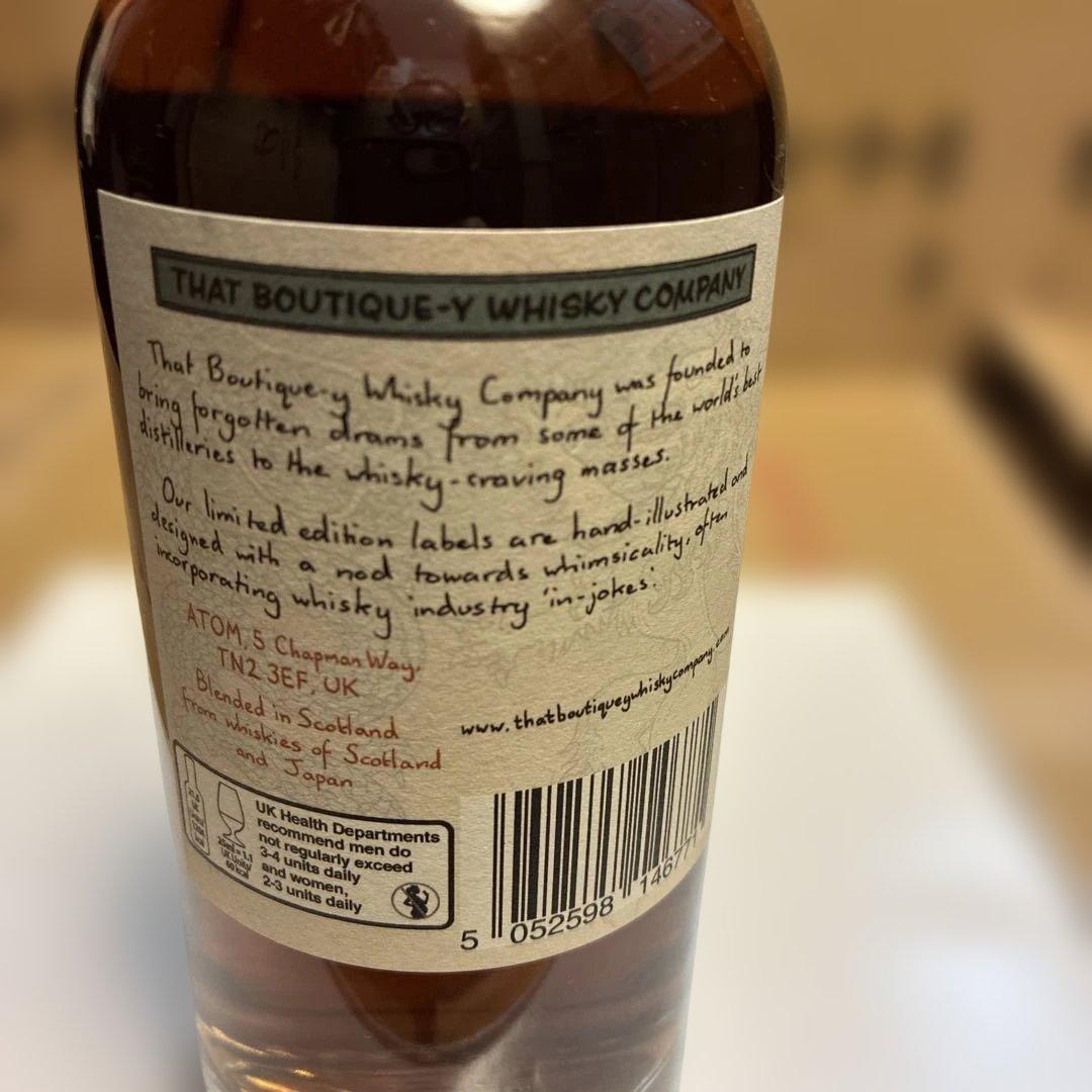 ブティックウイスキー　ブレンデッド21年　43%