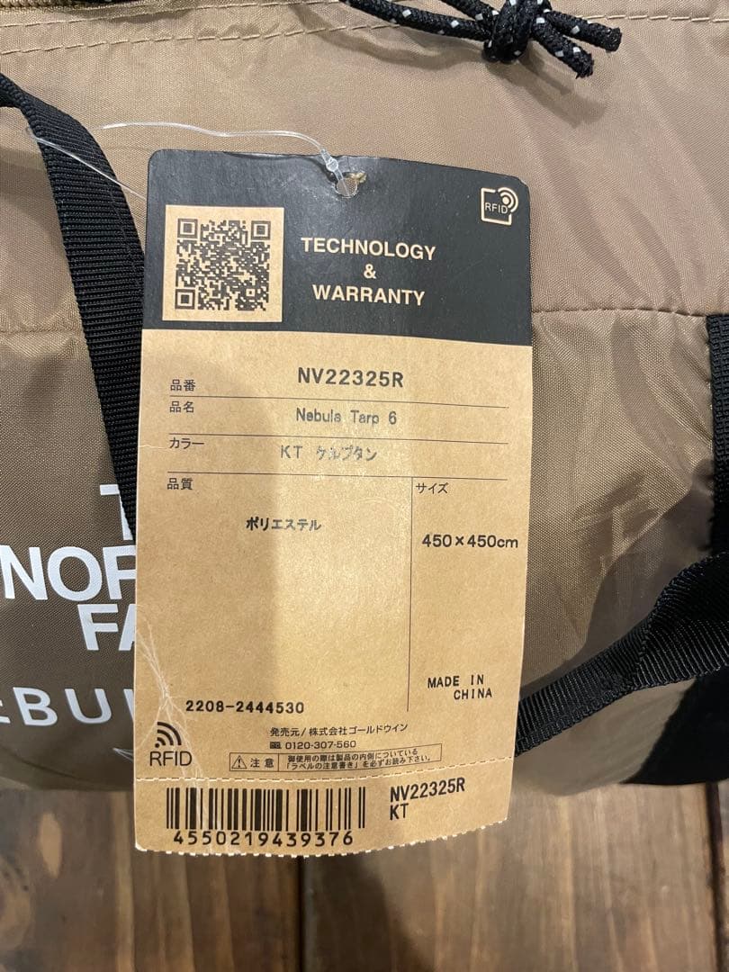ノースフェイス ネブラタープ6 ケルプタン 限定カラー 希少　ベージュ　美品