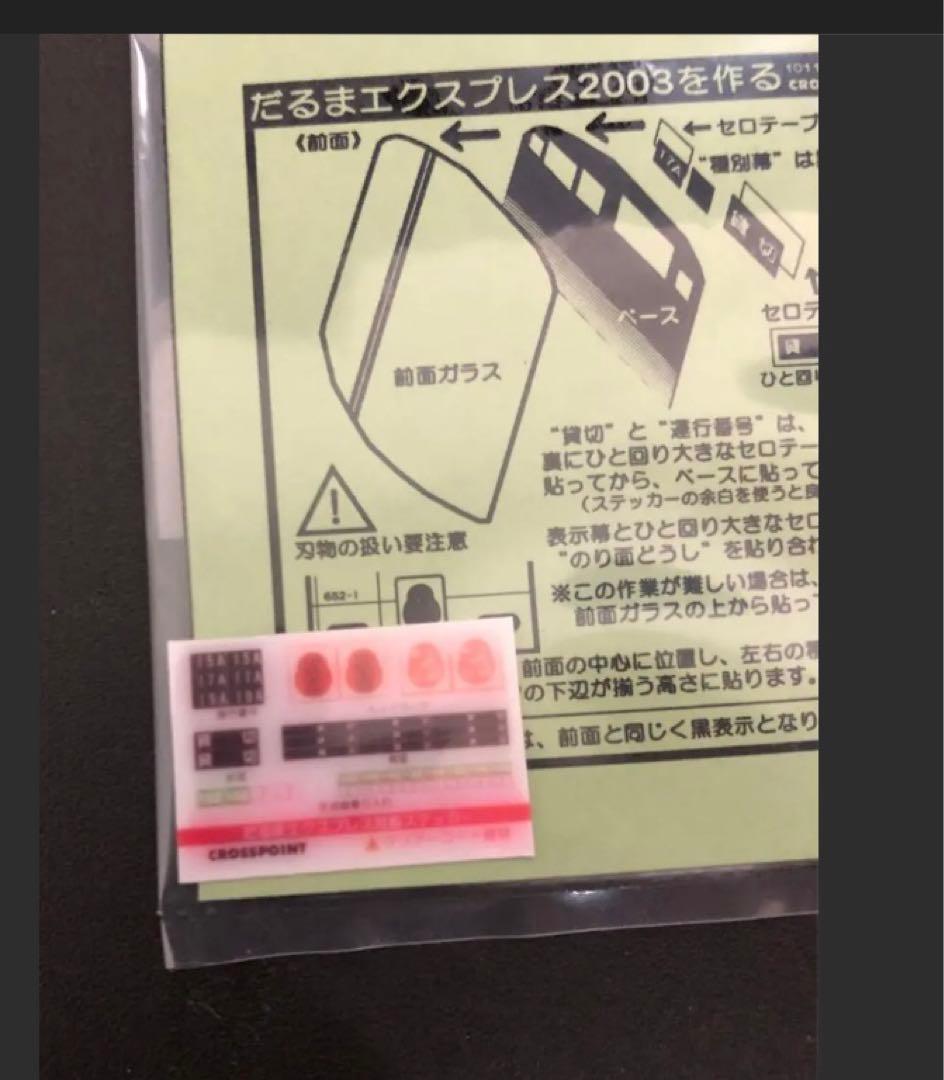管理番号1589 京急650形 Nゲージ 塗装済キット 素人組立品４両