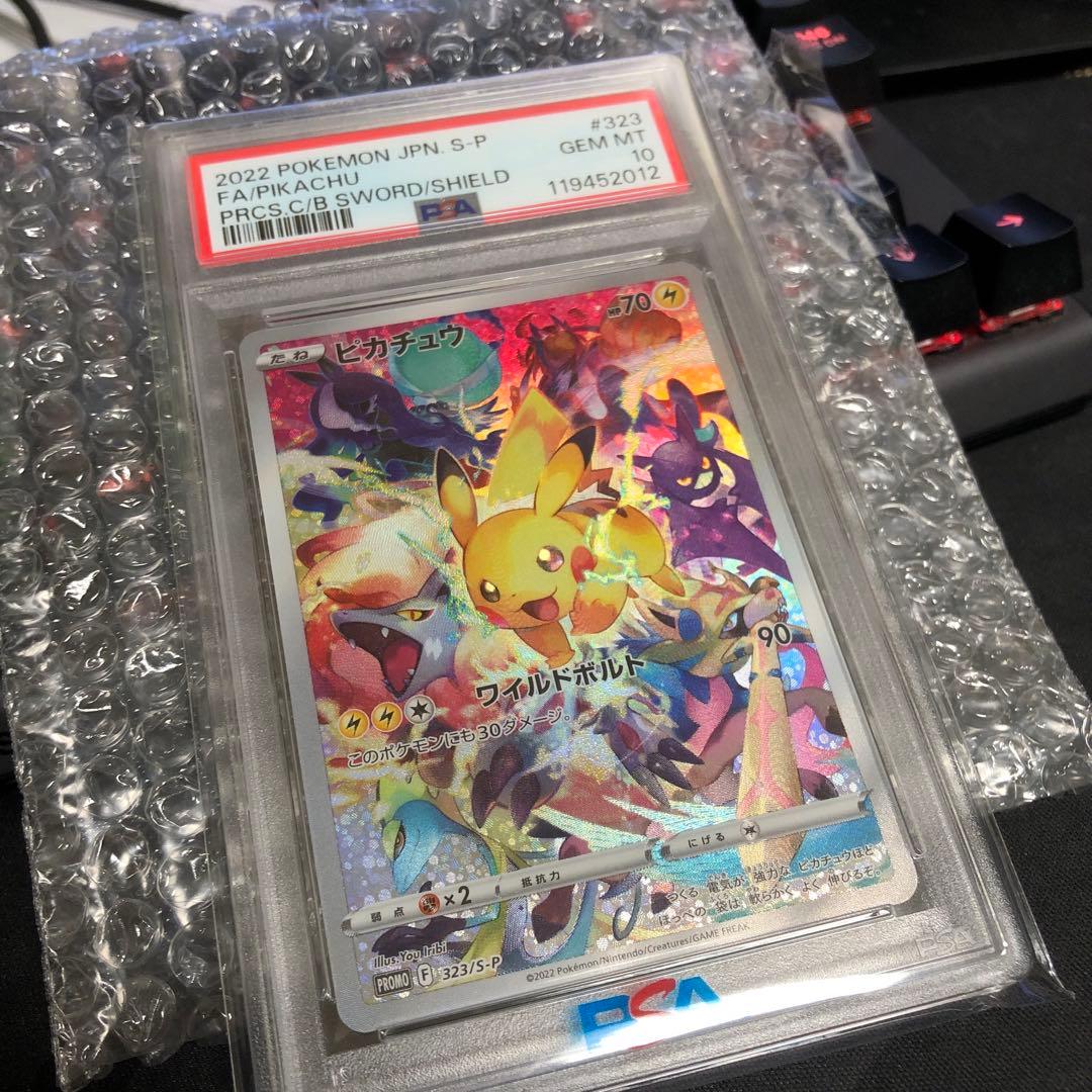 【PSA10】ピカチュウ プレシャス コレクターボックス PROMO