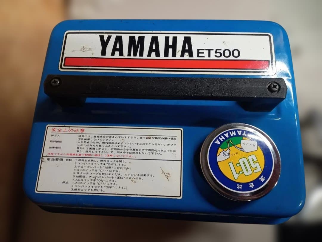 YAMAHA　ヤマハ　エンジン発電機　ET500　ET-500