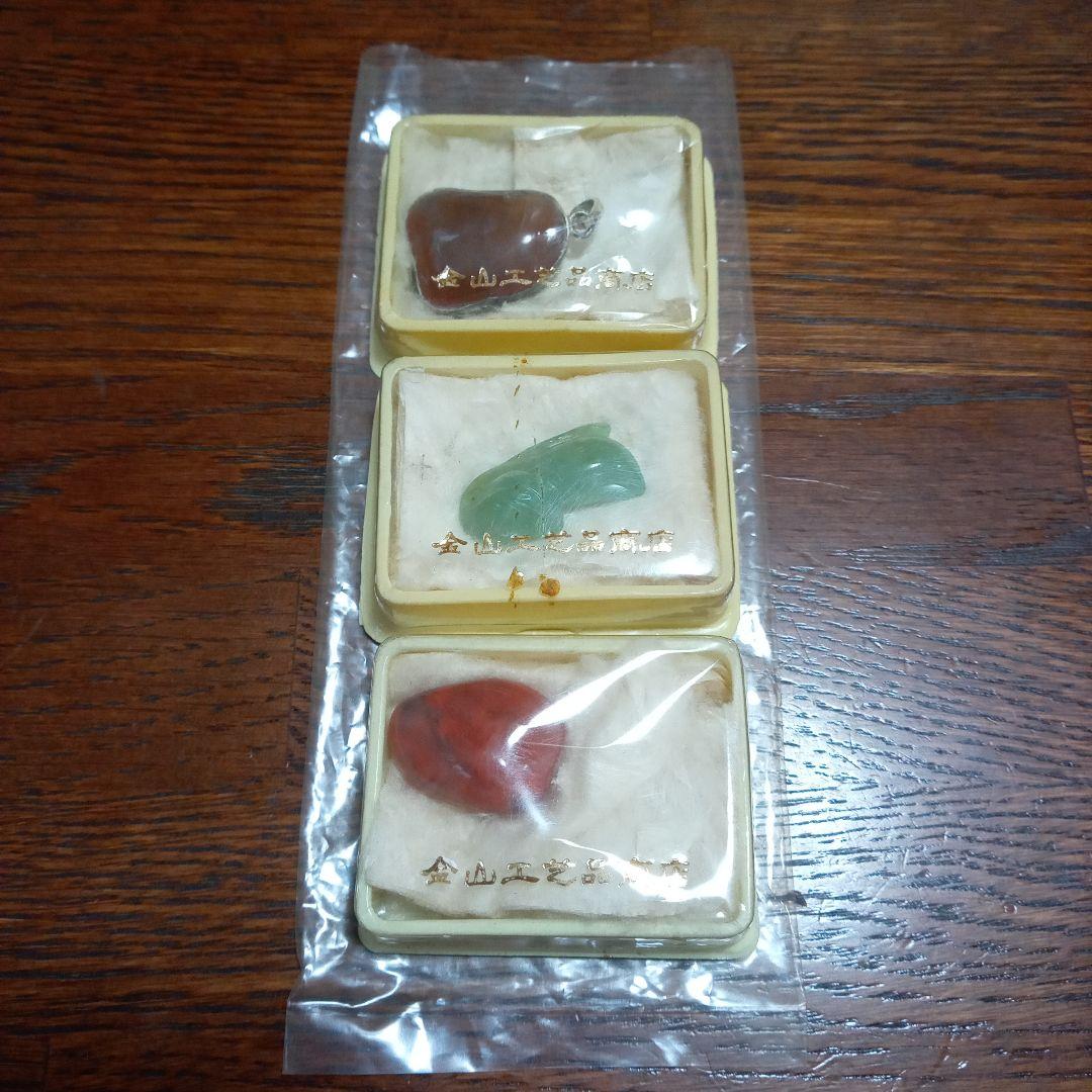 新品　金山工芸品商店　翡翠　赤玉石　3石　新潟県　糸魚川　佐渡