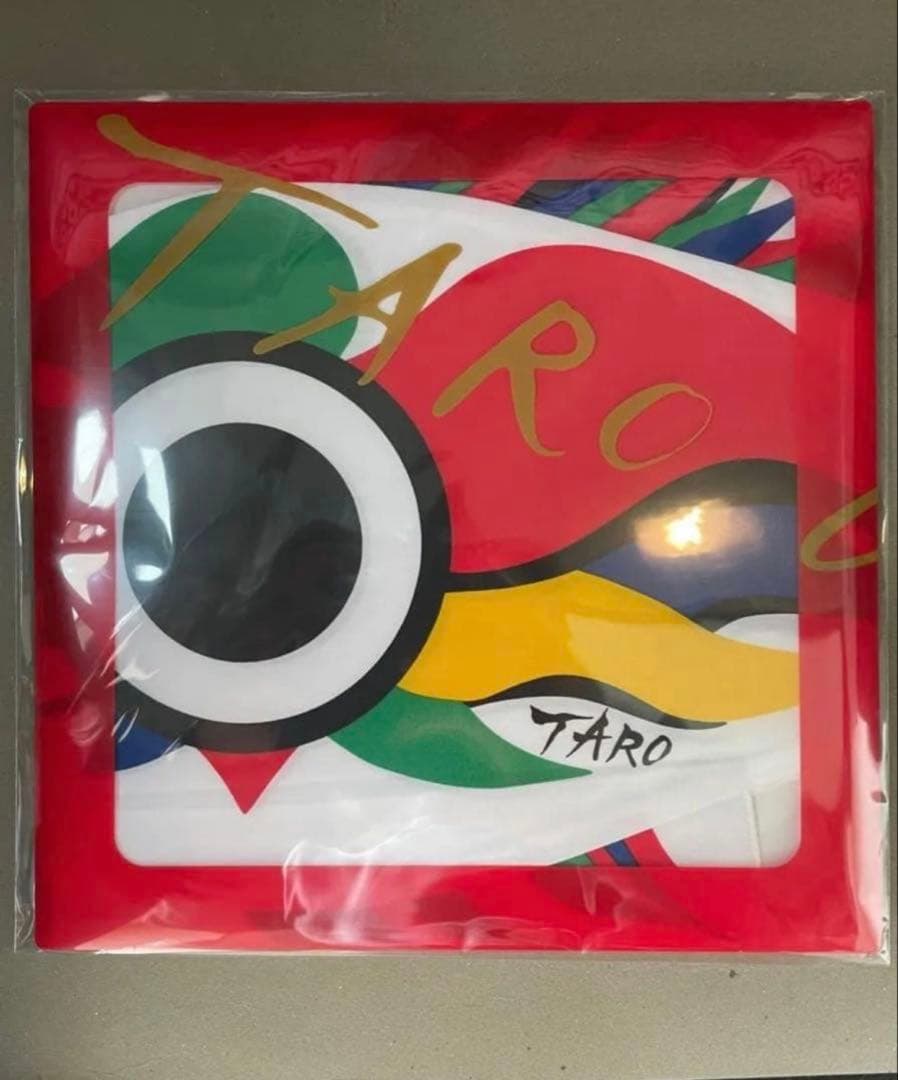 岡本太郎　アート　こいのぼりセット