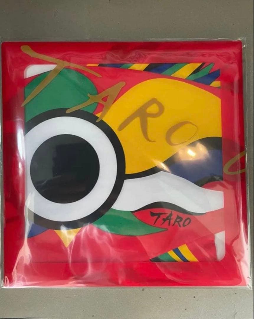 岡本太郎　アート　こいのぼりセット