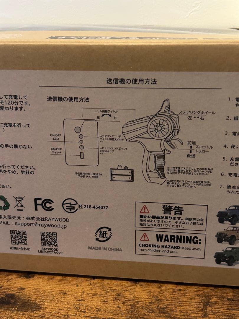 SUZUKI＊ジムニー1/10アウトドアラジコンC74/COYOTE未開封