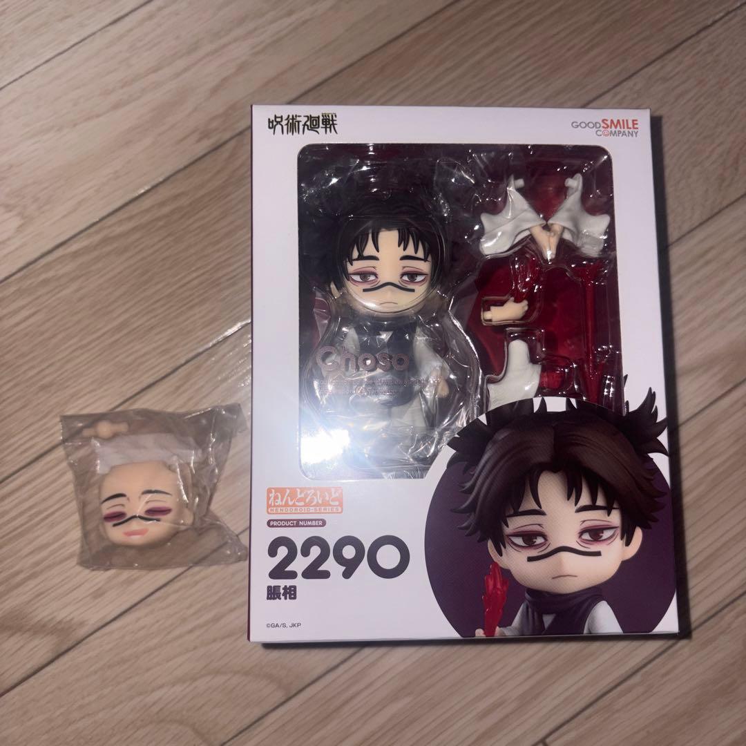 ねんどろいど 呪術廻戦 脹相 グッドスマイルカンパニー 12471