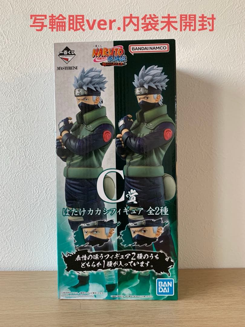 NARUTO 一番くじ 紡がれる火の意志 カカシ 写輪眼ver.