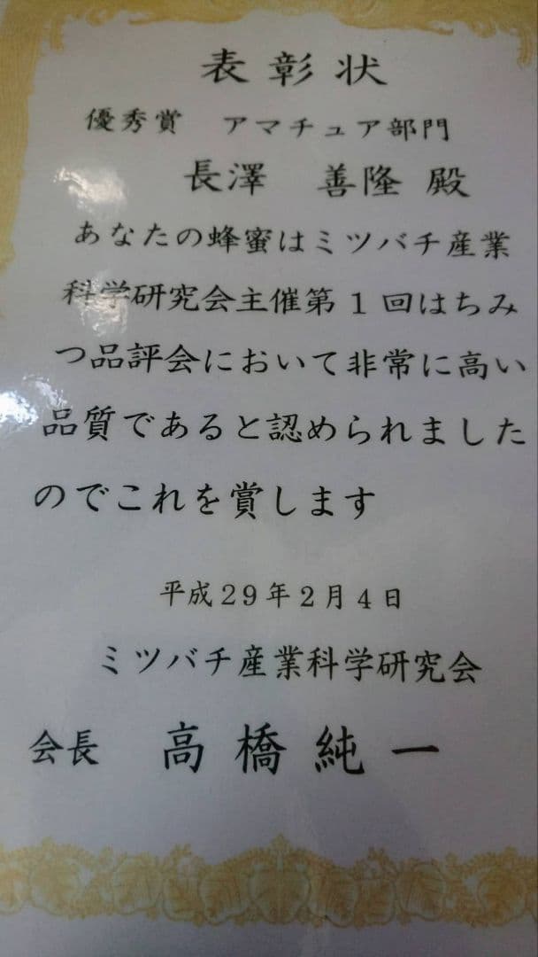 蜂蜜　マヨになります