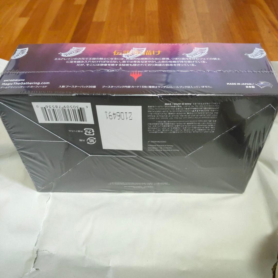 エルドレインの王権 ブースターパック 日本語版 BOX 新品未開封