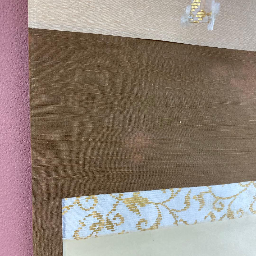 美品 掛け軸 大徳寺 松長剛山作「日々是好日」共箱 禅語 茶掛け