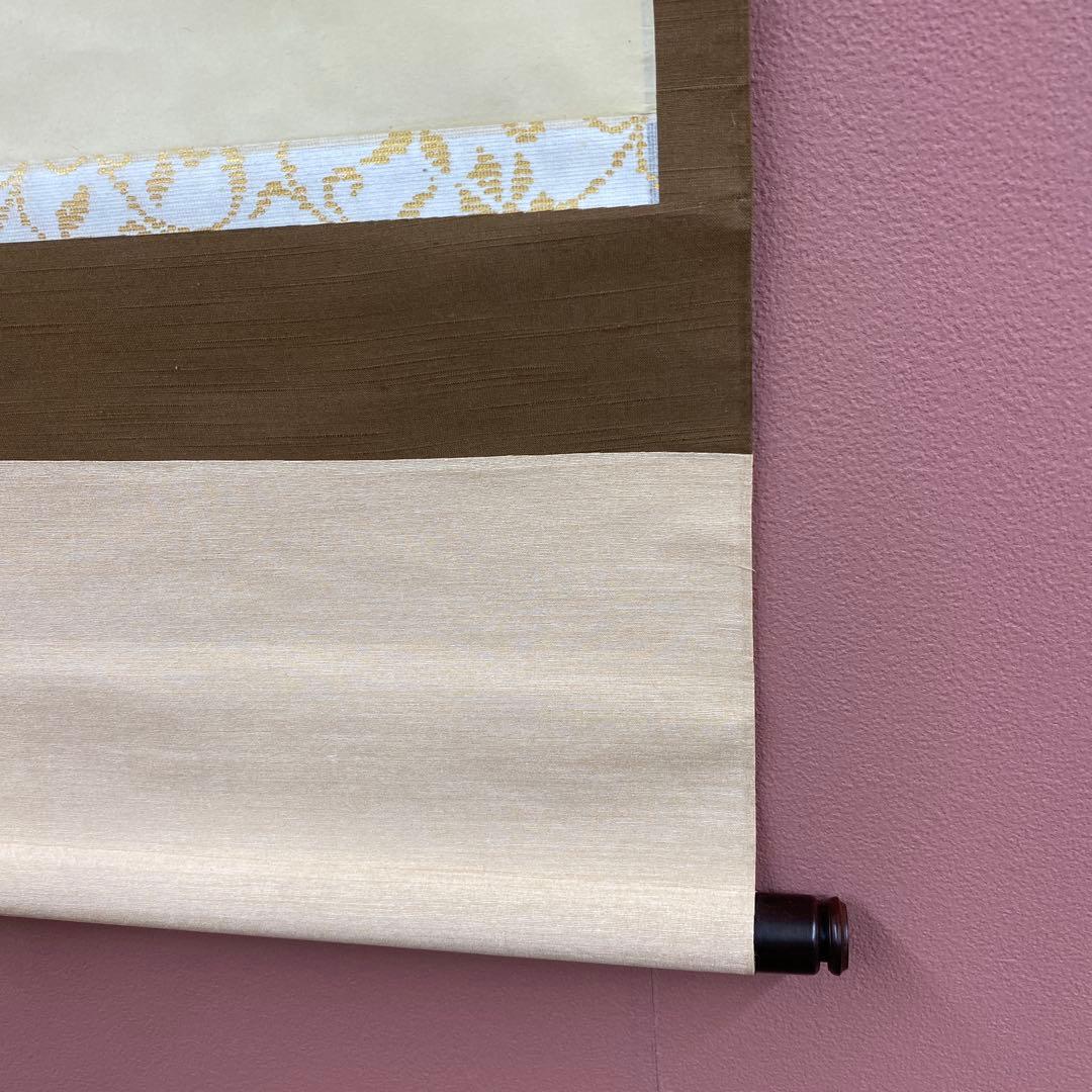 美品 掛け軸 大徳寺 松長剛山作「日々是好日」共箱 禅語 茶掛け