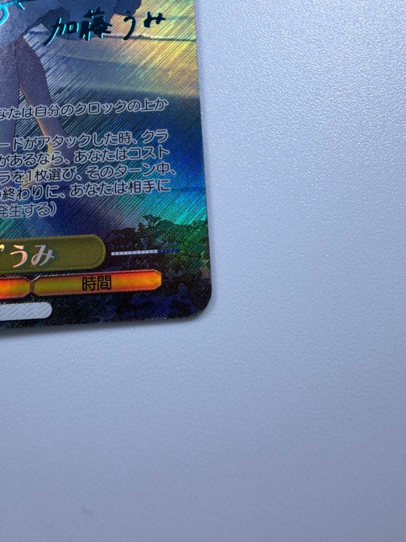 ヴァイス　夏の思い出 うみ SP