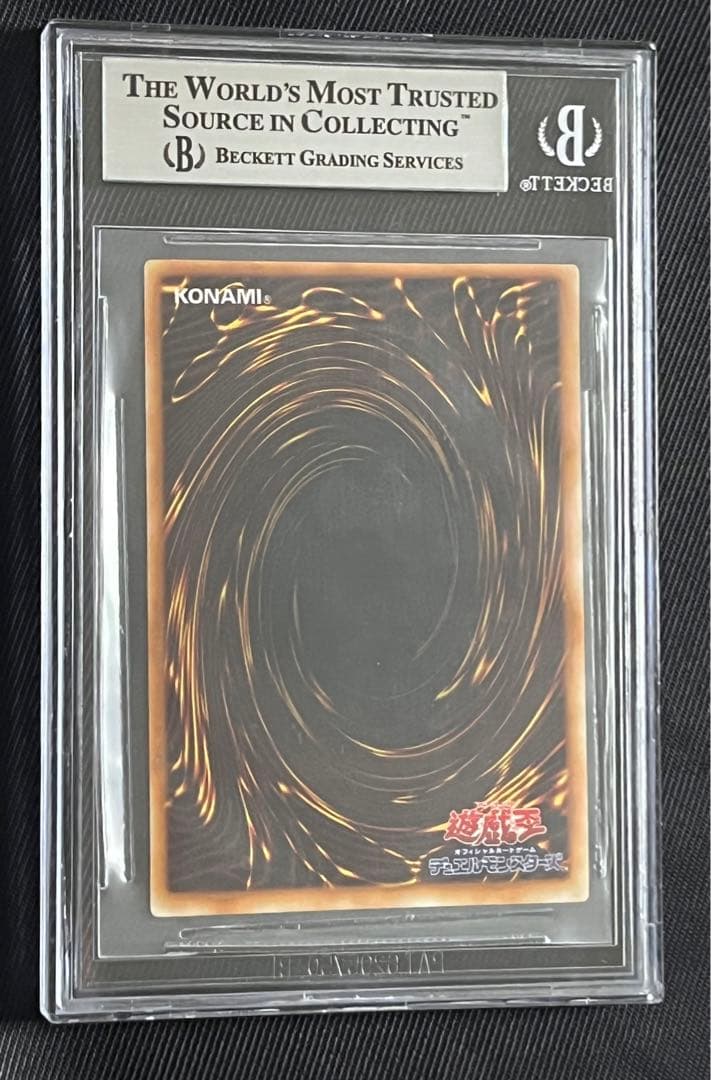 遊戯王　ブラックマジシャン 初期　ウルトラレア BGS8.5
