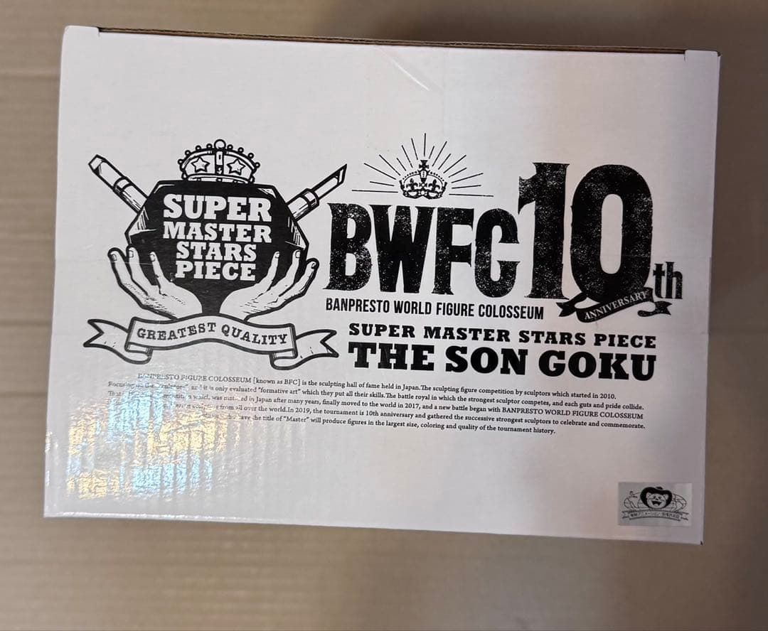 SMSP ドラゴンボール バイバイ悟空 A賞 ブラシ彩色 BRUSH賞