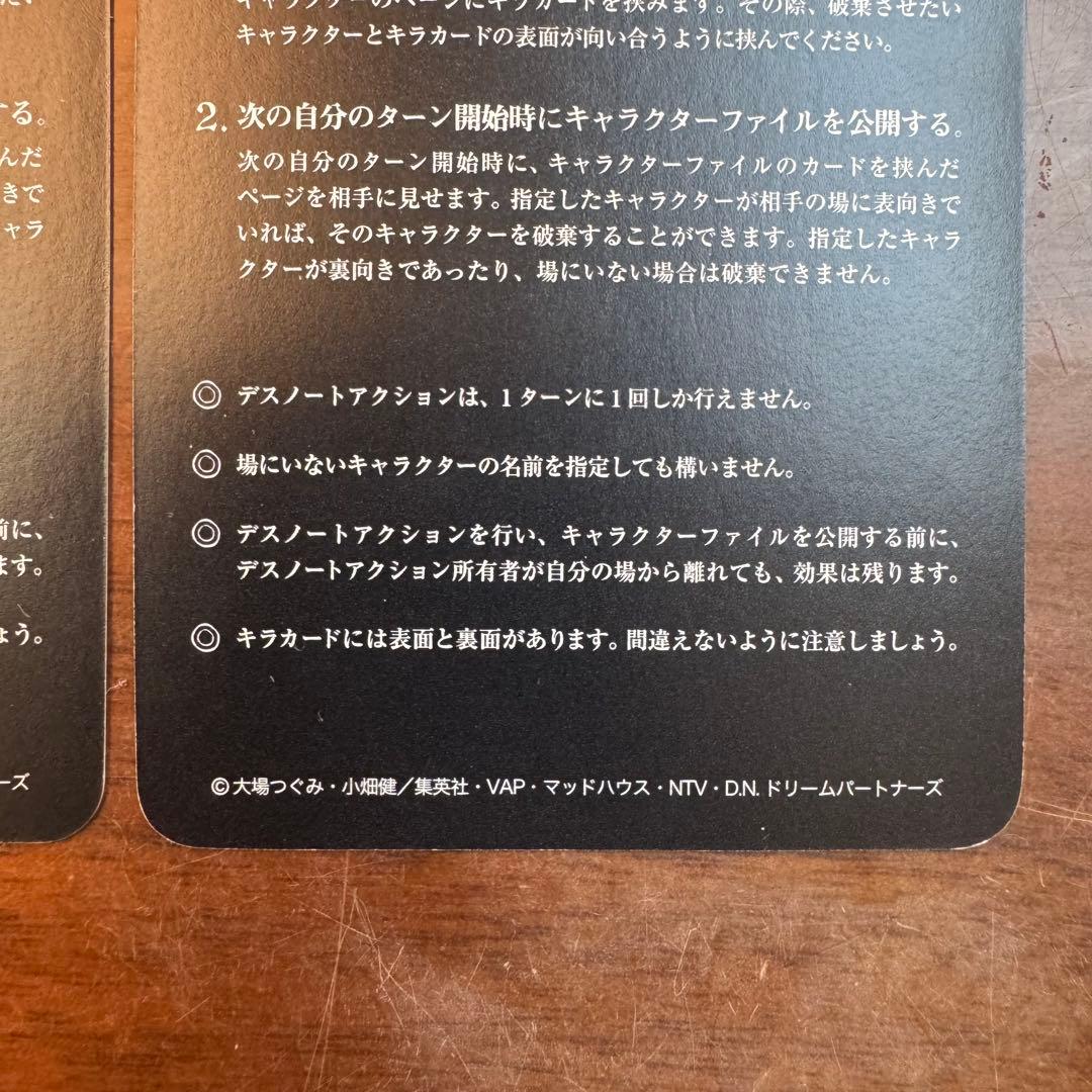 デスノート DEATH NOTE トレーディングカード