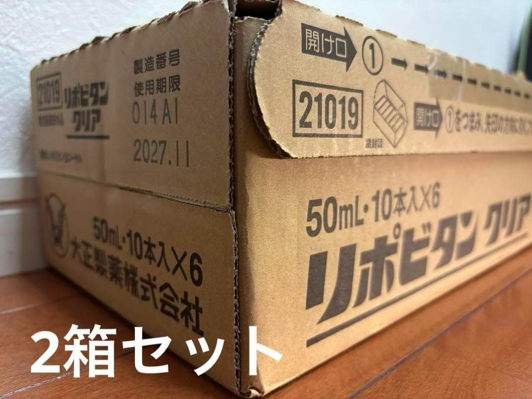 新品未開封 リポビタンクリア 120本50ml 大正製薬