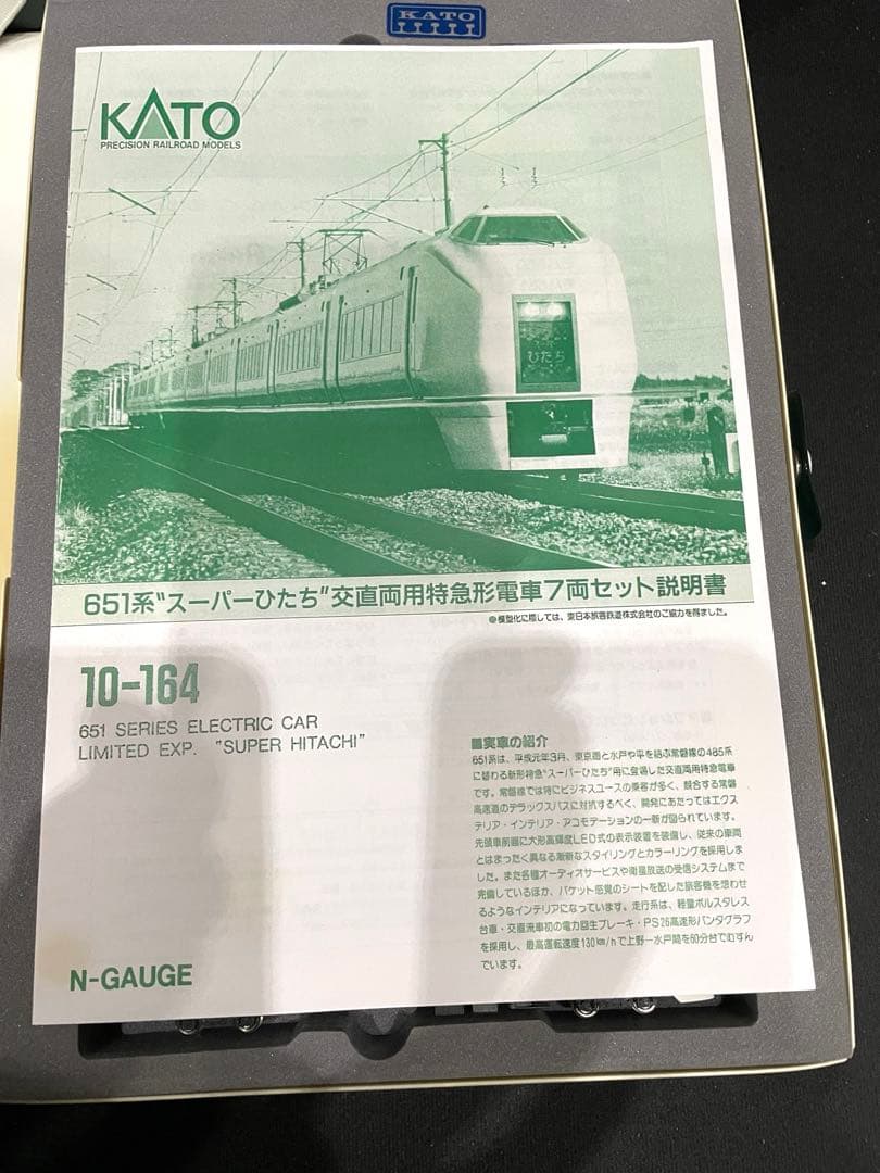 651系スーパーひたち　KATO。