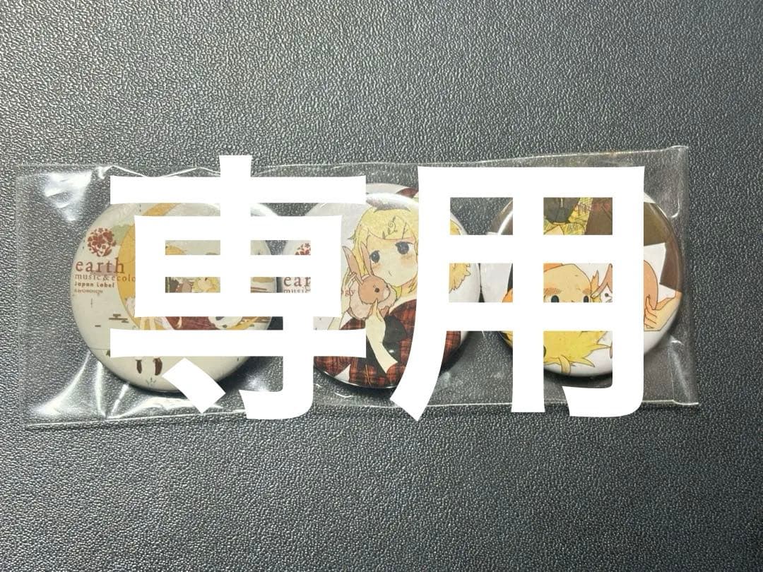 KI　鏡音リン 鏡音レン 缶バッジ earth music&ecology