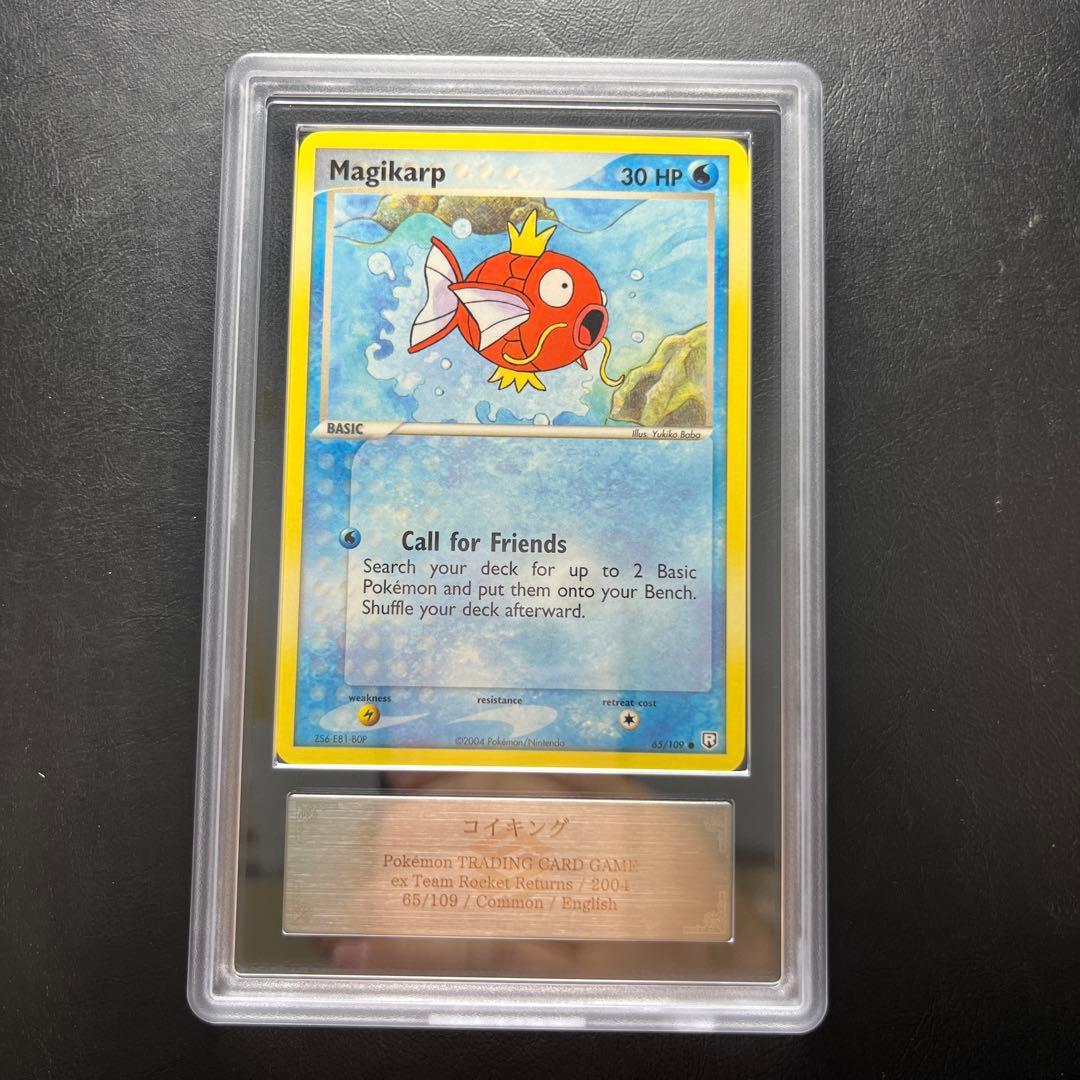 【ARS AU 真贋鑑定】英語版 コイキング Magikarp 65/109