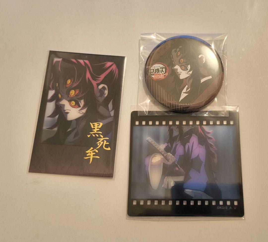 鬼滅の刃 ufotable ダイニング お楽しみくじ 黒死牟 3点 セット