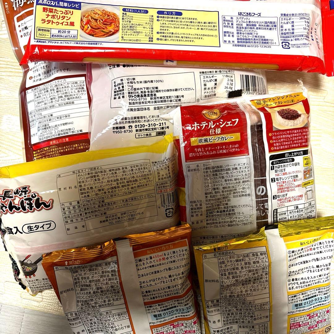 食品詰め合わせ　日本そば(箱)+ラーメン+餅+お菓子…今だけ激安‼︎大量まとめ売り