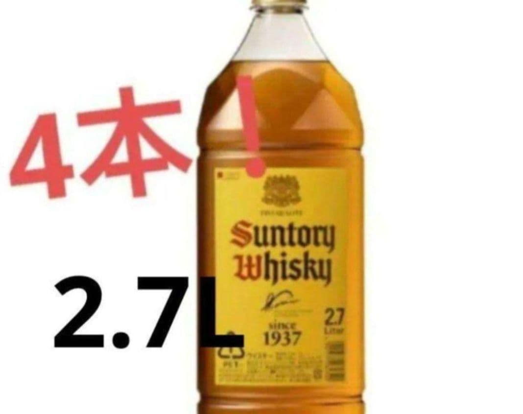 【25日まで値下げ】サントリー　角ウイスキー　2.7L 4本セット