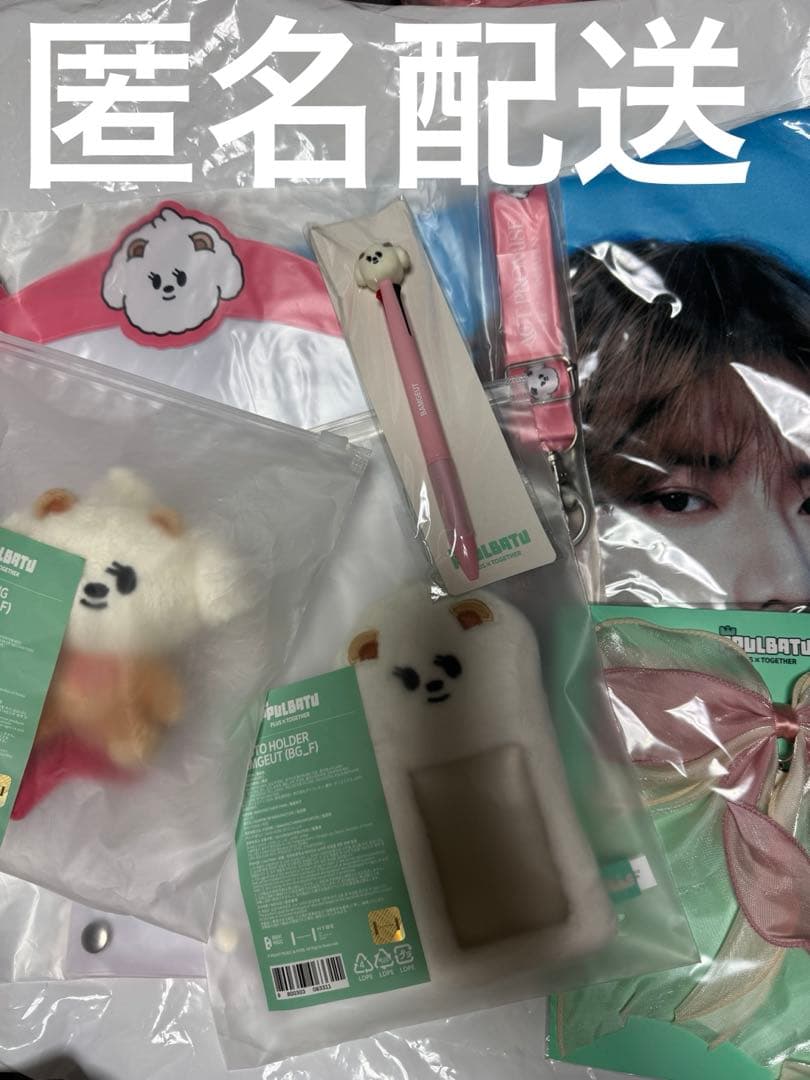 txtPPULBATUバムグッボムギュセット