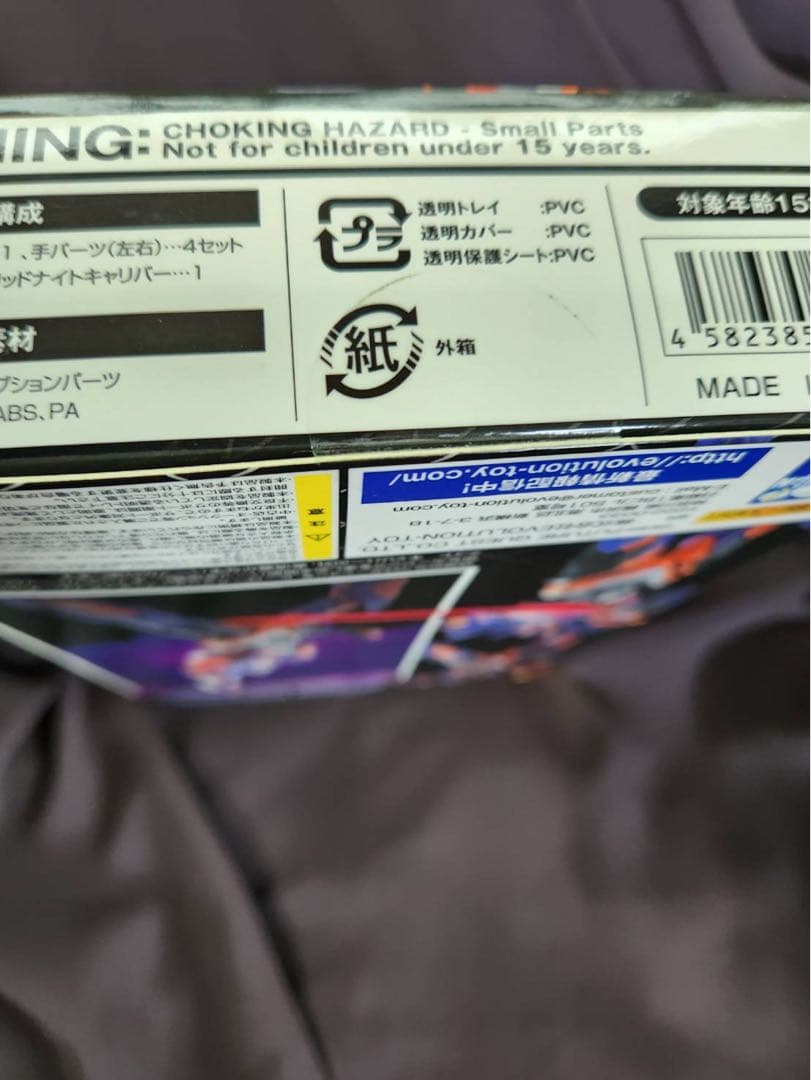 エヴォリューショントイ グリッドナイト 新品未開封