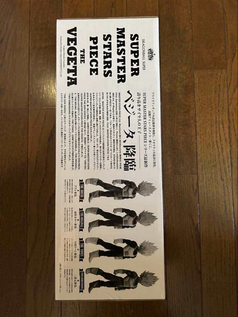 smspベジータ　01 未開封品