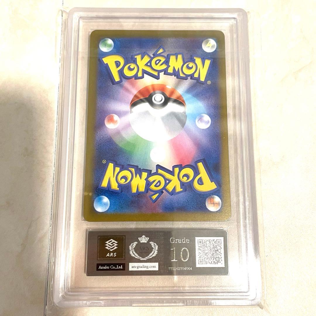 〜1/4特価【ARS10】メガリザードンX ex SAR M2a 110/080