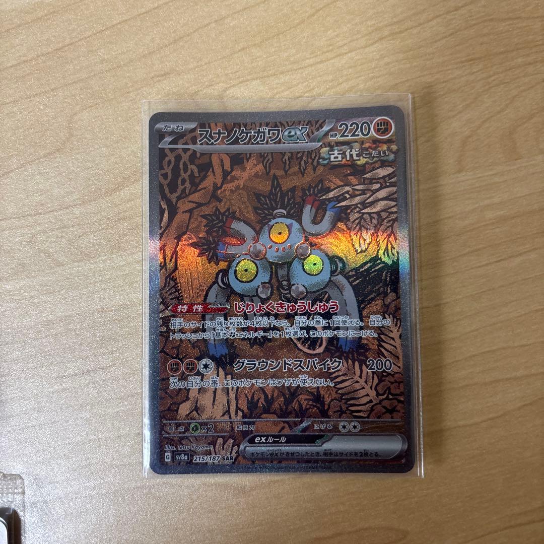 ポケモンカード SAR、UR、AR等26枚 まとめ売り　モモワロウexSARなど