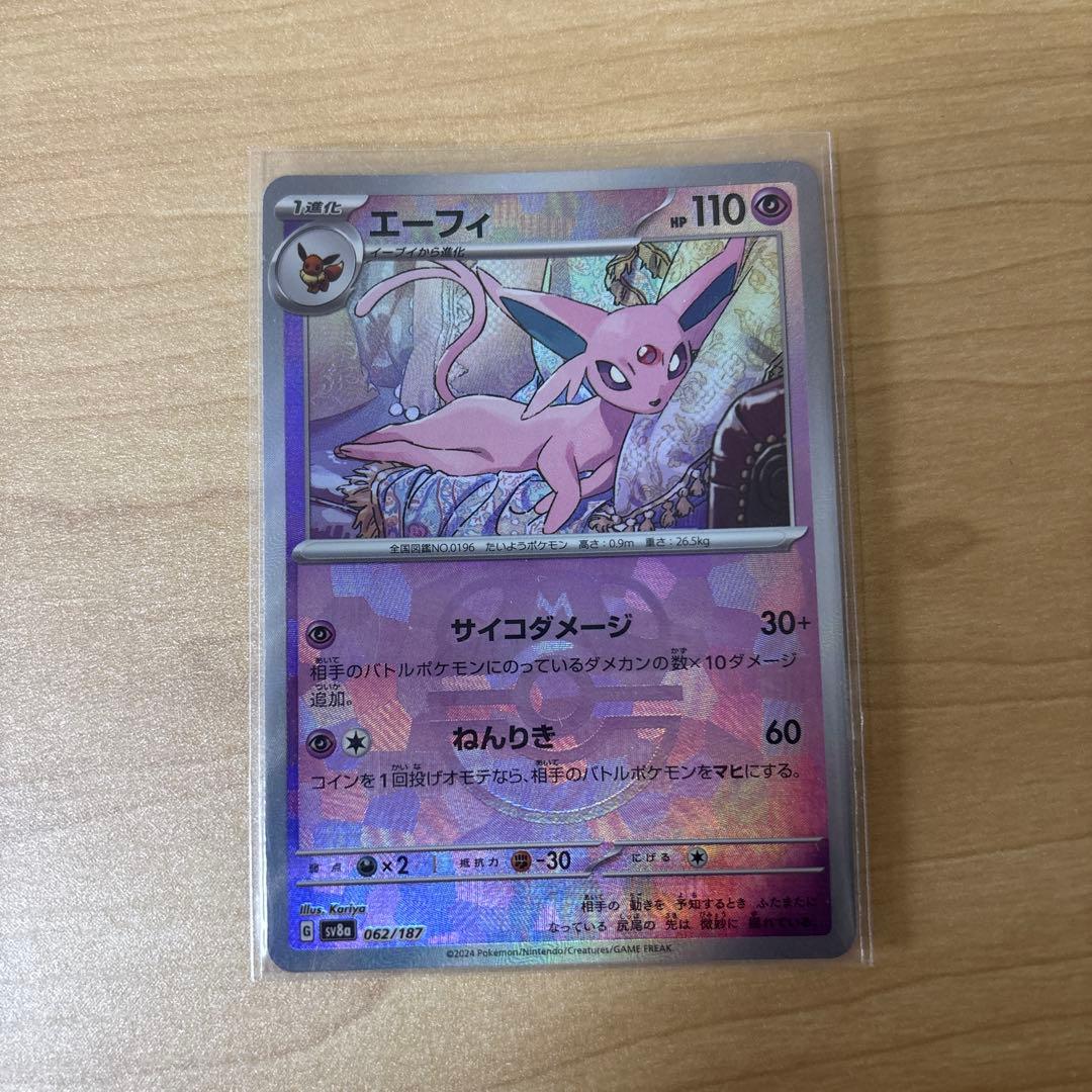 ポケモンカード SAR、UR、AR等26枚 まとめ売り　モモワロウexSARなど