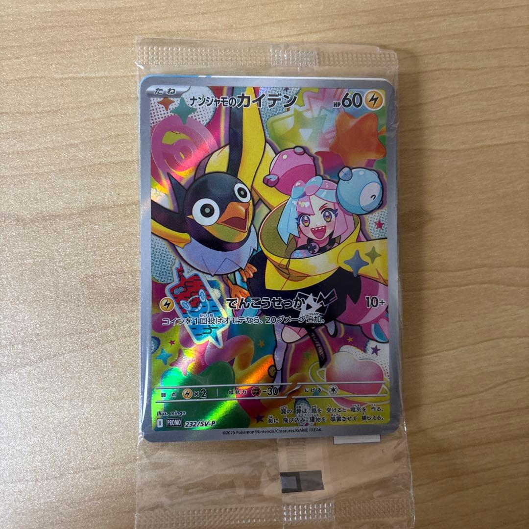 ポケモンカード SAR、UR、AR等26枚 まとめ売り　モモワロウexSARなど