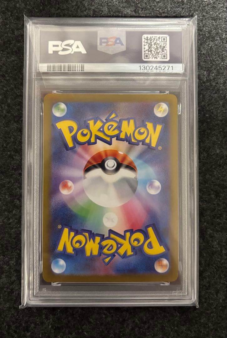 シ*ー様 ポケモンカードゲーム リザードンex SSR PSA10 美品