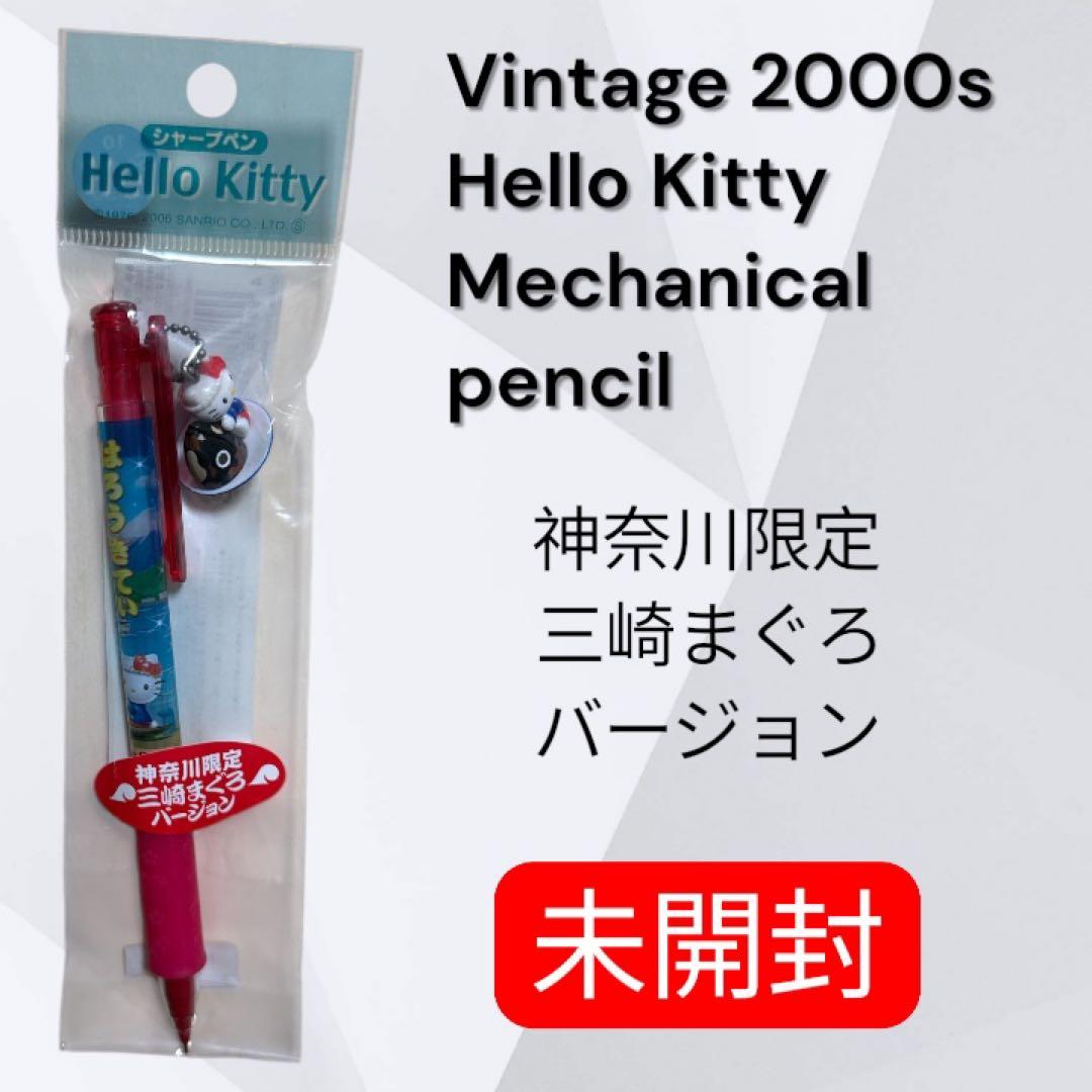 Hello Kitty ご当地シャープペン