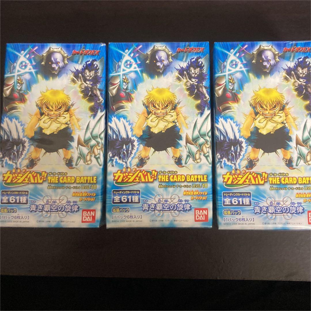 金色のガッシュベル！！ 青き覇空の旋律(あおきはくうのせんりつ)