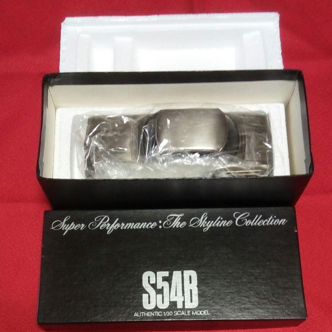 スカイライン S54B 燻銀仕上