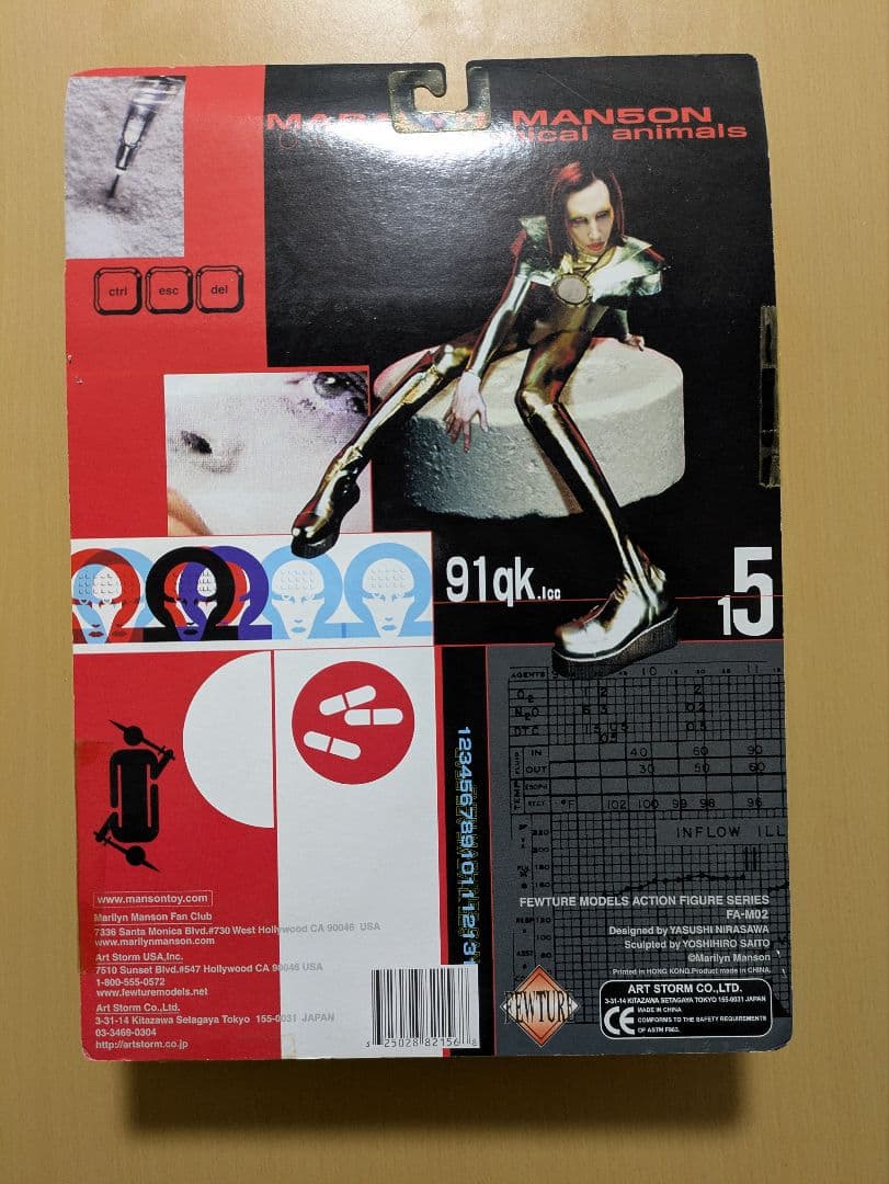 MARILYN MANSON mechanical animals フィギュア