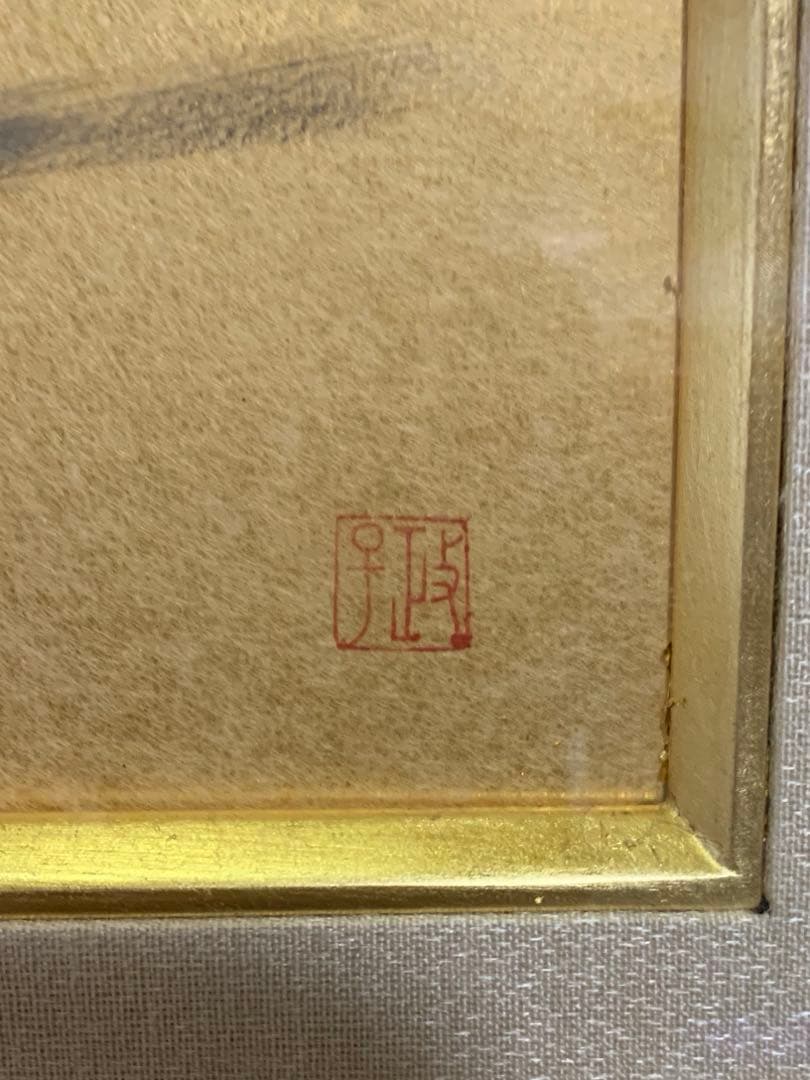 久保田政子　当歳仔