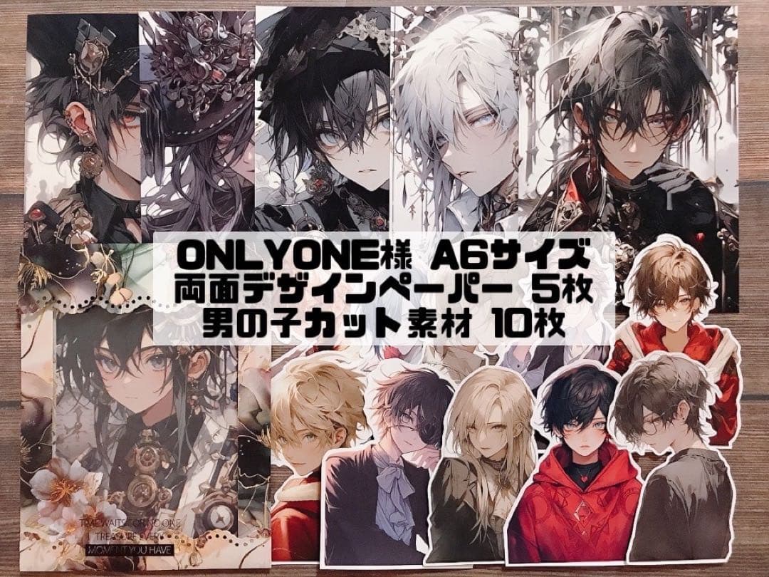 【匿名配送】コラージュシート 海外マステ 男の子素材セット NO.28