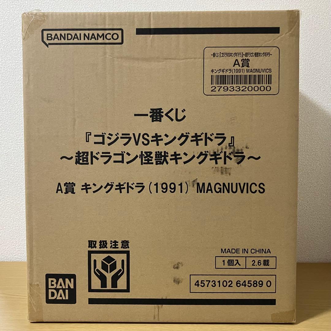 一番くじ 『ゴジラVSキングギドラ』 A賞 キングギドラ （1991）フィギュア
