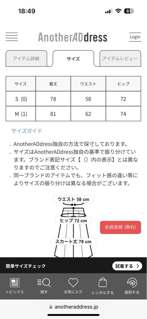08sircus サテンプリーツスカート