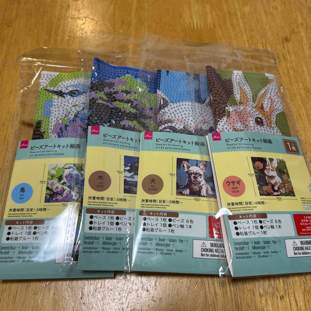 ビーズアートダイソー商品◎