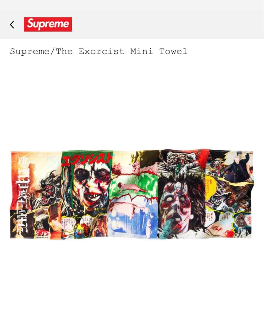 タオル Supreme x The Exorcist Mini Towel